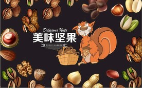 复古美味坚果美食背景墙壁画