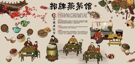复古招牌蒸菜馆餐饮背景墙