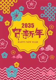 新年喜庆花纹背景