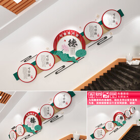 中式楼道文化墙