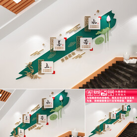 中式楼道文化墙