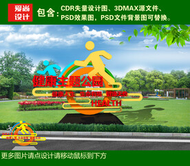健康主题公园雕塑