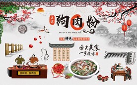 复古工装狗肉粉背景墙图片