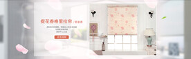 卷帘首页banner海报
