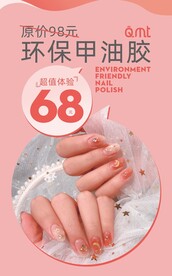 美容项目展示价格牌