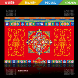 藏族藏式川藏婚礼舞台背景板