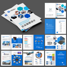 企业画册