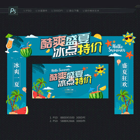 夏天门头  夏季拱门
