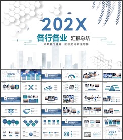 工作总结ppt模板