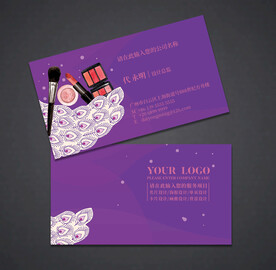 化妆名片