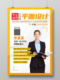 金牌讲师人物介绍