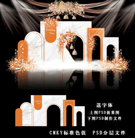 橙色简约婚礼图片