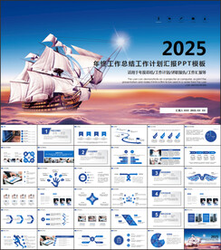 商务工作总结汇报动态PPT