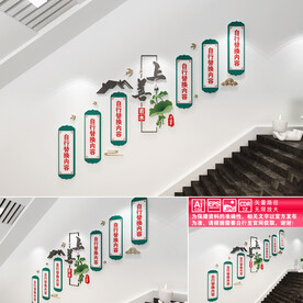 中式楼道文化墙