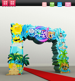 大气夏季拱门图片