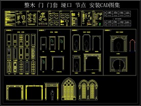整木门 门套 垭口 节点 