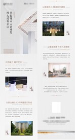 地产四大建筑章法长图微信稿