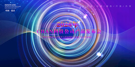 科技