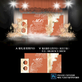 莫兰迪秋色婚礼效果图