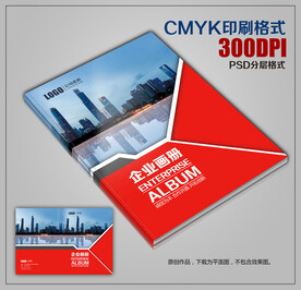 红色高档宣传画册封面模板下载