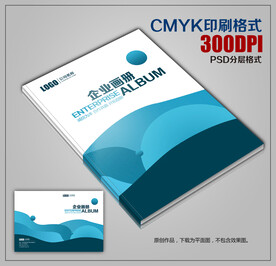 时尚蓝色科技公司宣传画册封皮