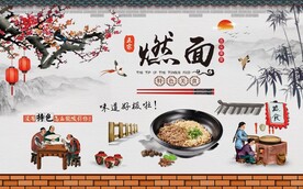 中国风燃面背景墙图片