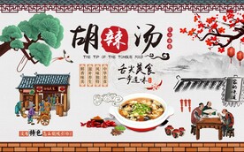 复古工装胡辣汤饭店背景墙图片