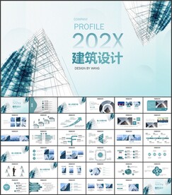 建筑设计建筑规划城市规划PPT