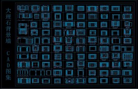 大理石 背景墙 CAD图集