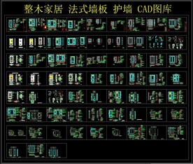 整木家居 法式墙板 护墙 