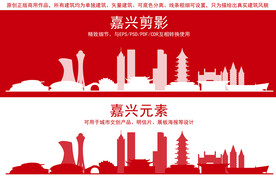 嘉兴地标建筑剪影