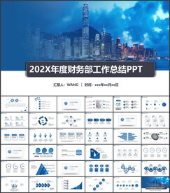 财务年终总结ppt