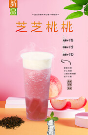 芝芝桃桃
