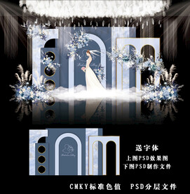 蓝色婚礼效果图