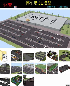 露天户外商场商城停车场SU模型