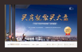 城市豪宅 宽景阳台