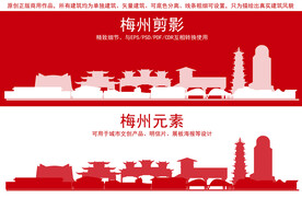 梅州地标建筑剪影