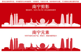 南宁地标建筑剪影