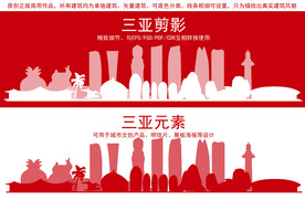 三亚地标建筑剪影