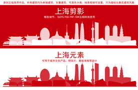 上海地标建筑剪影