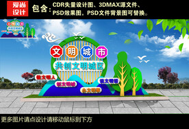 文明城市户外雕塑