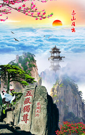 泰山