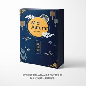 中秋月饼包装礼盒平面图