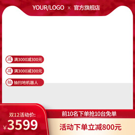 淘宝天猫双十一节日狂欢活动主图