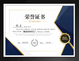 荣誉证书