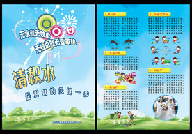清积水预防登革热宣传单