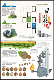 生物质气化炉三折页