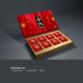 月饼包装