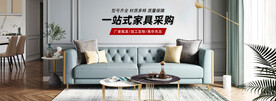 淘宝阿里家纺家具海报