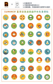 夏季度假出游必备扁平化图标